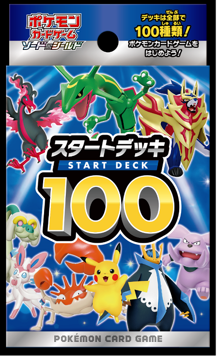 Japanese Starter Deck 100